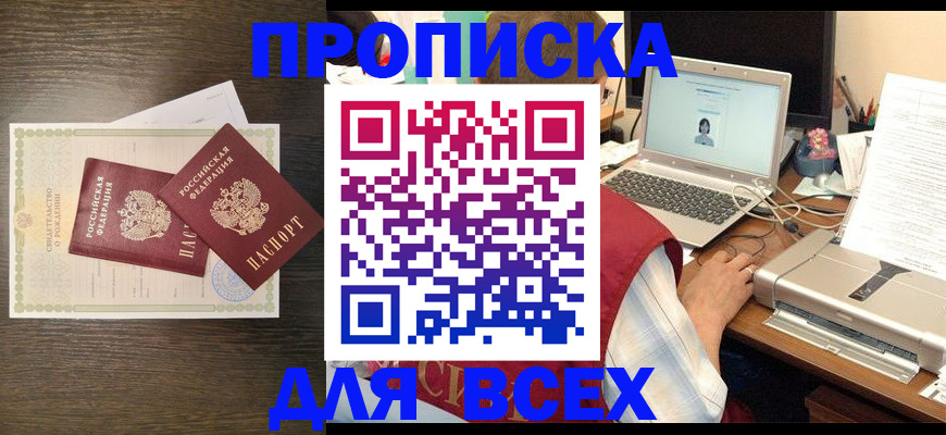 прописка регистрация в Качканаре