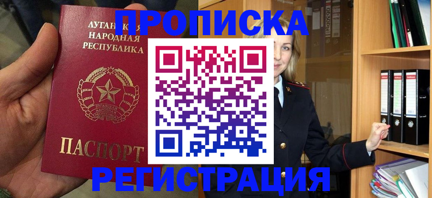 временная регистрация купить в Качканаре