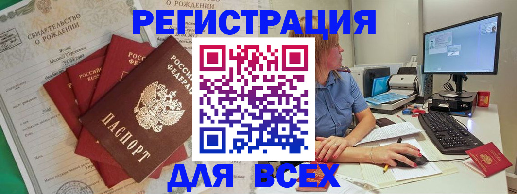 прописка иностранных граждан в Качканаре