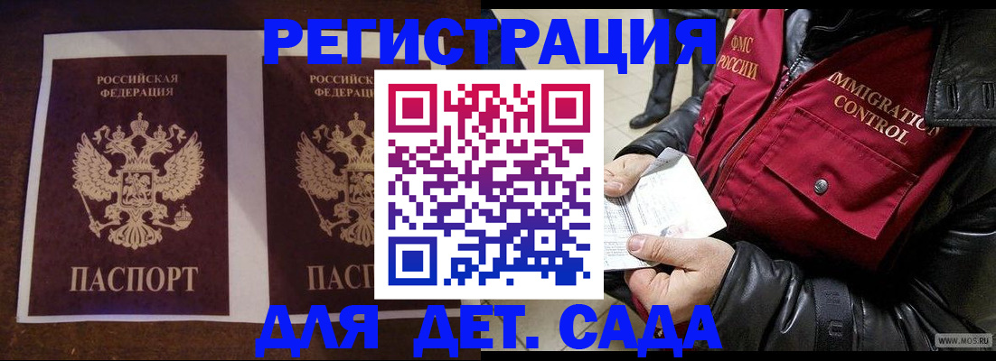 прописка для школы в Качканаре