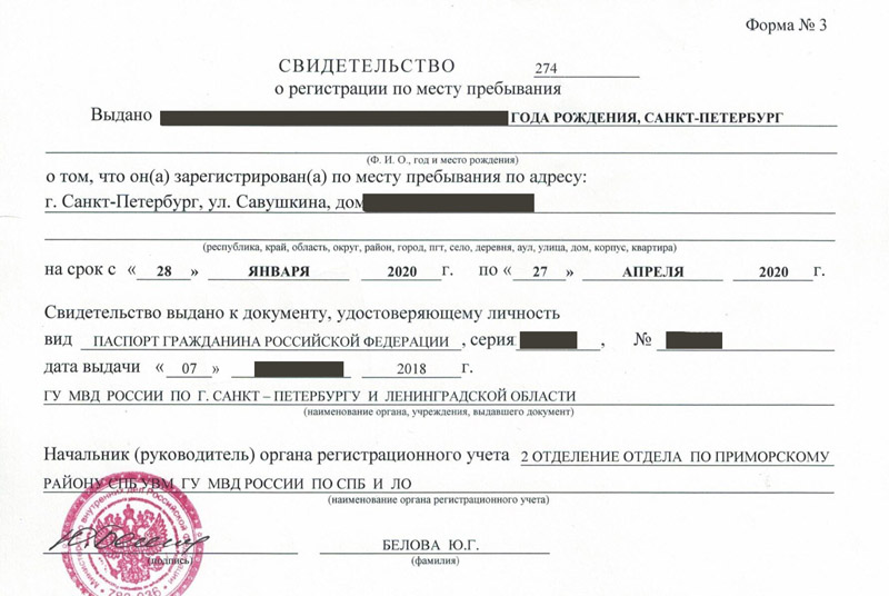 временная регистрация в Качканаре